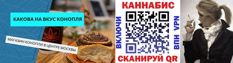 Canna-Cookies конопля  Ирбит 
