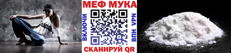 купить закладку  Ирбит  Мефедрон мяу мяу 