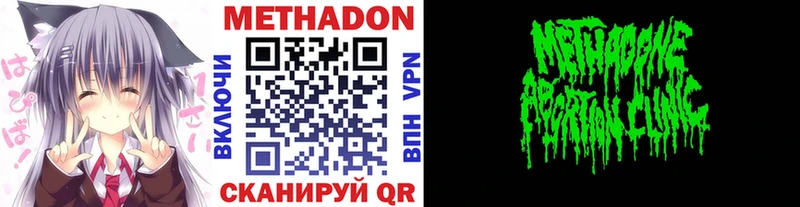 МЕТАДОН methadone  цены   Ирбит 